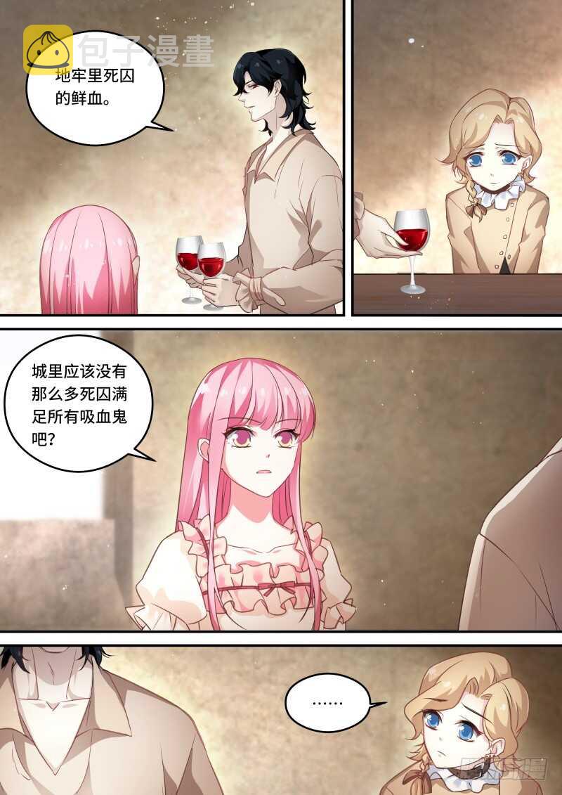 吸血鬼拍卖会2