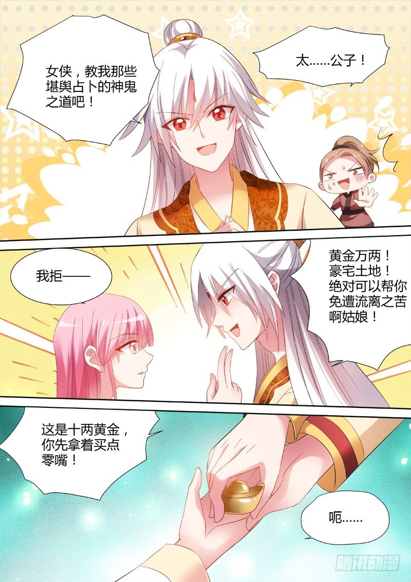 收个帅气信徒0