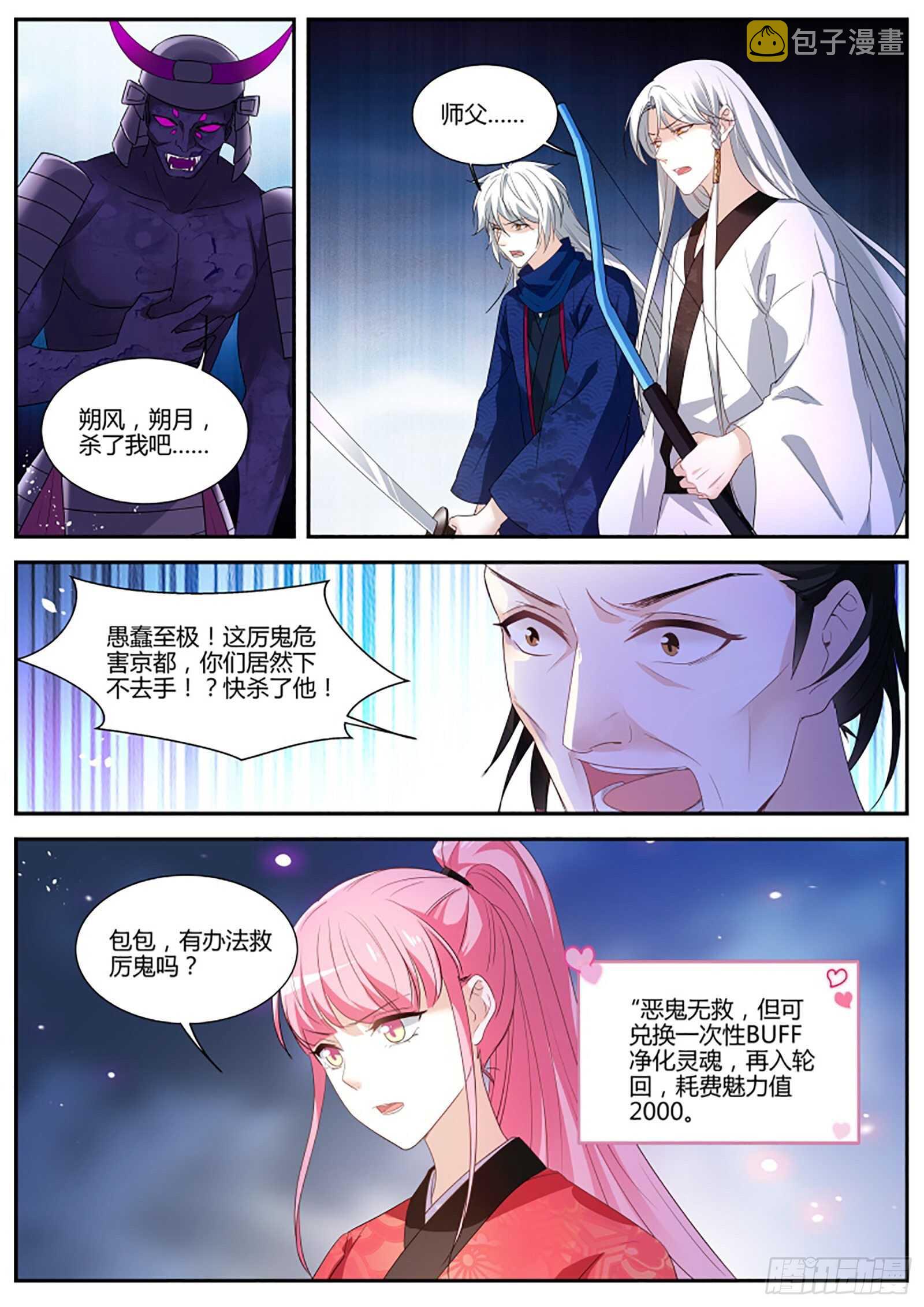 一切都结束…了？6