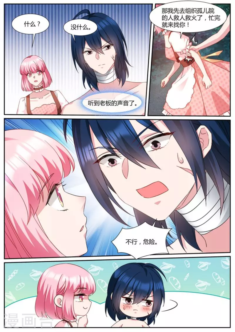 第488话 可爱小奶狗6