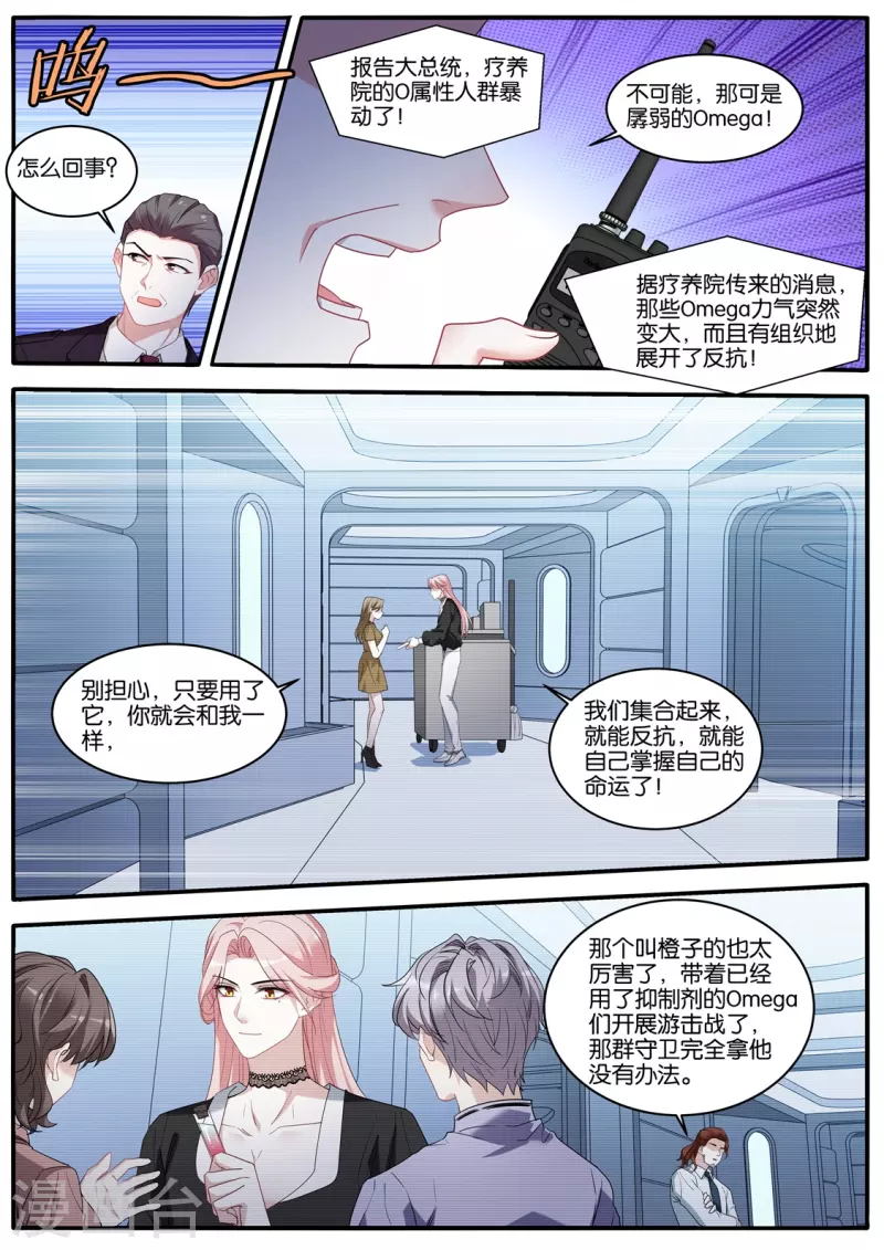 第473话 雄起的Omega2
