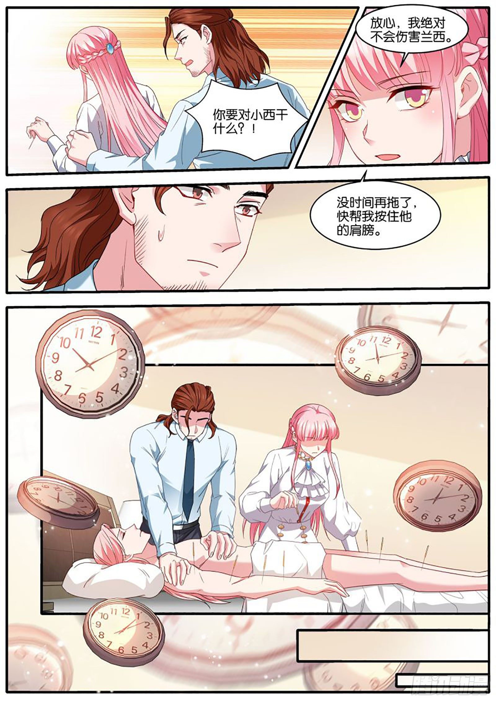 意识出现1