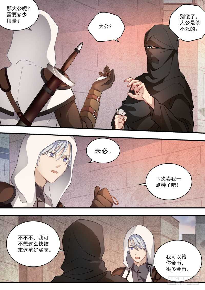 我要攻略你！2