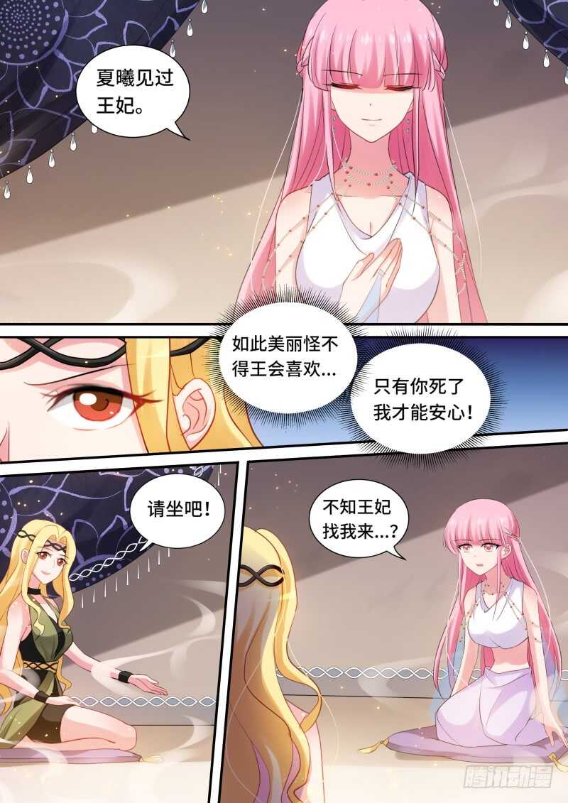 做我的乐师1