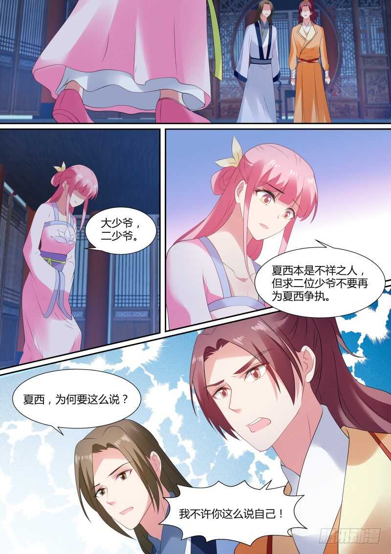 真的是她！2