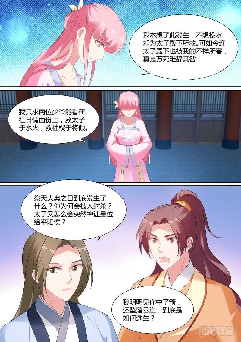 真的是她！5