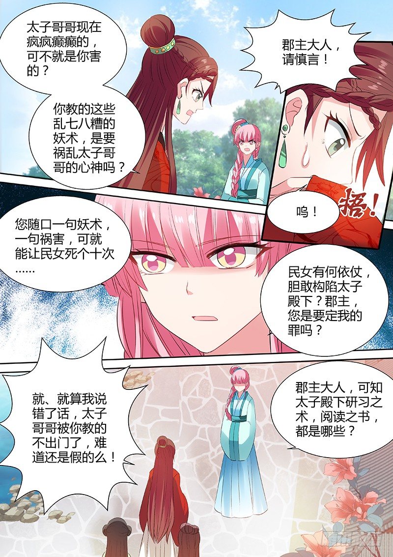 学霸才能嫁给我1