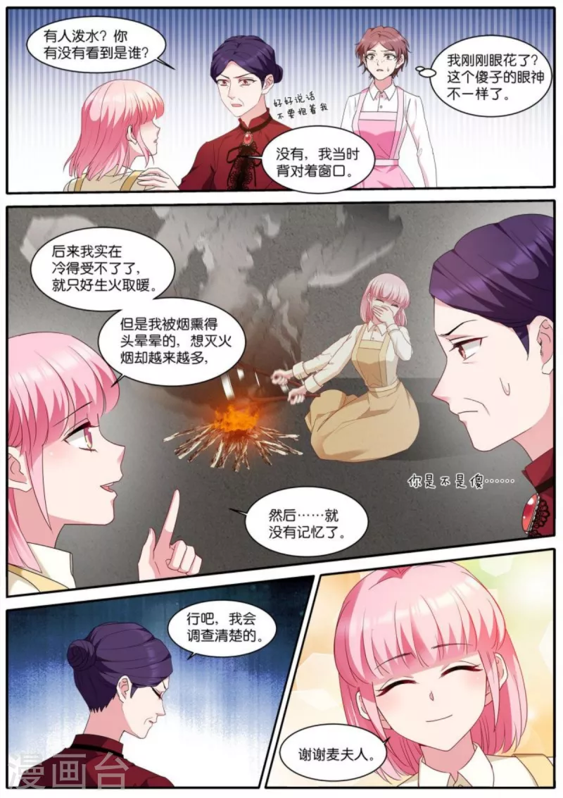第478话 巫师的後代1