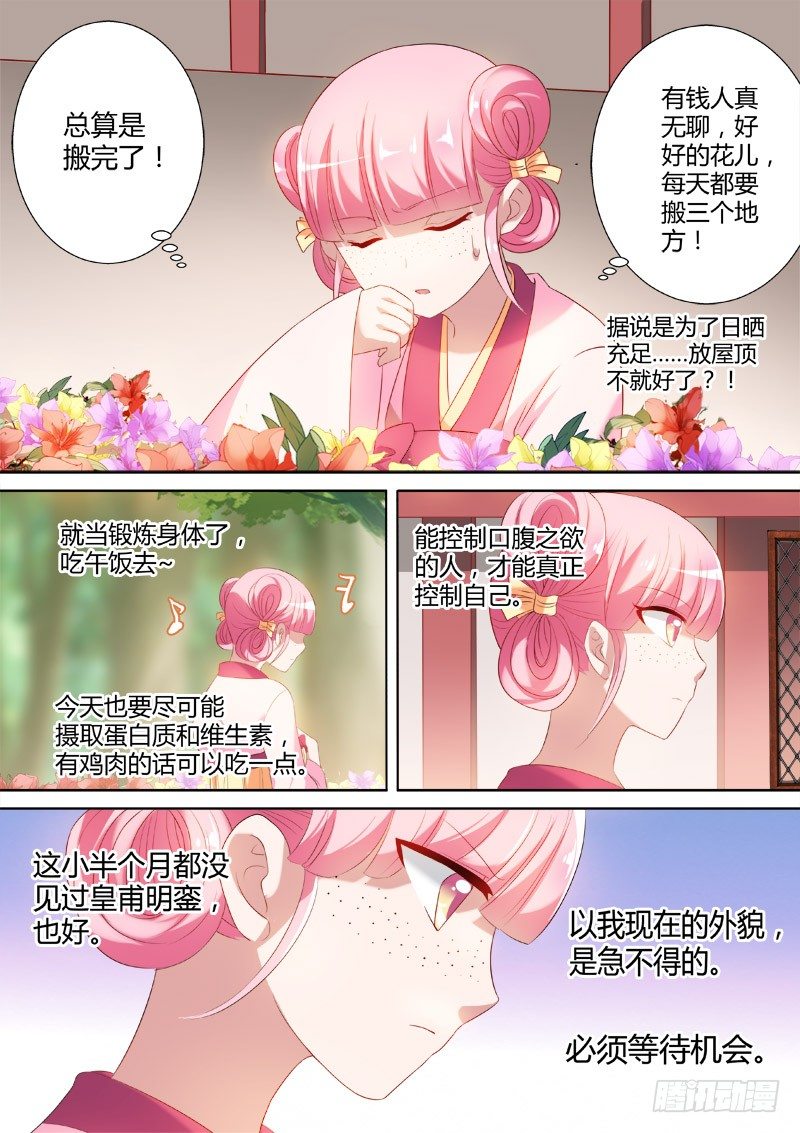 智斗骚扰2