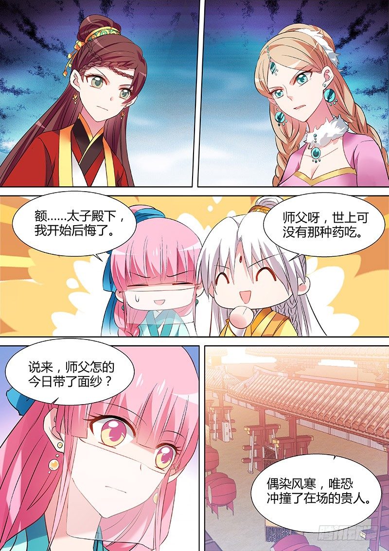 情敌的挑衅2