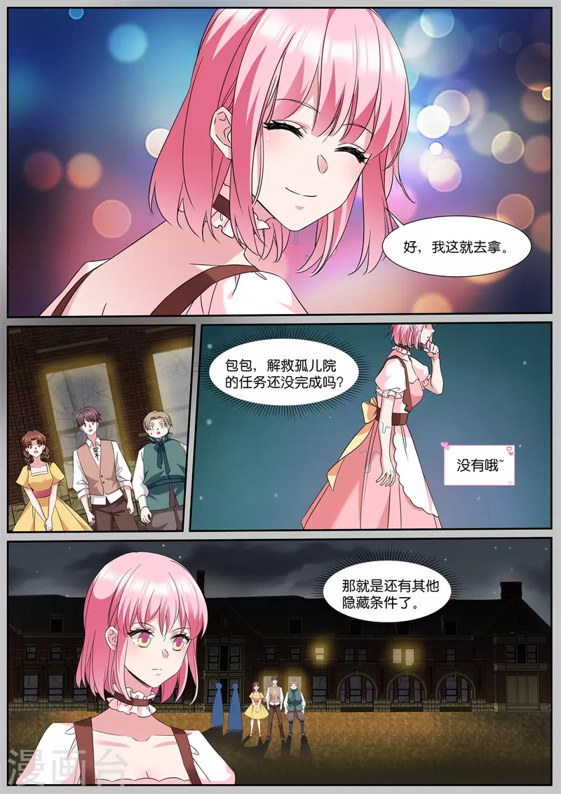 第490话 有个地窖4