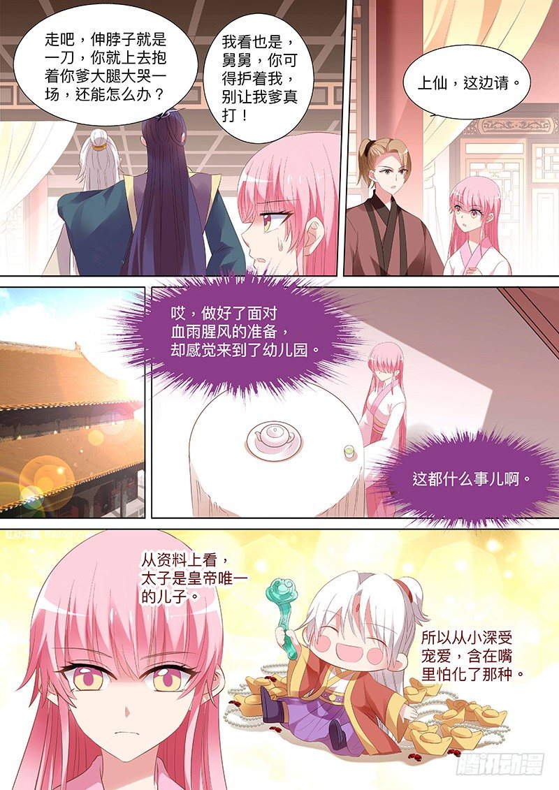 皇家幼儿园6