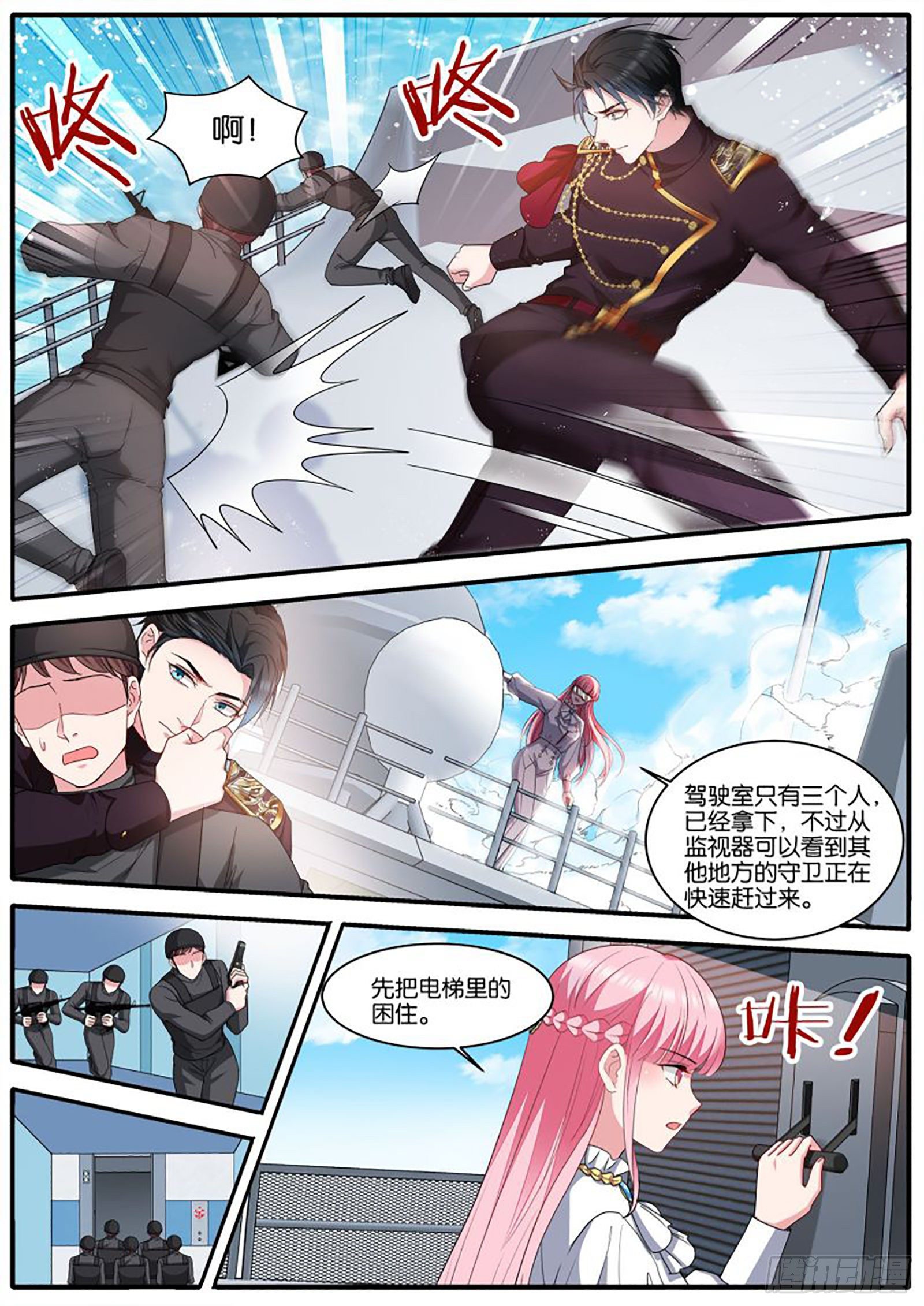 再反转3