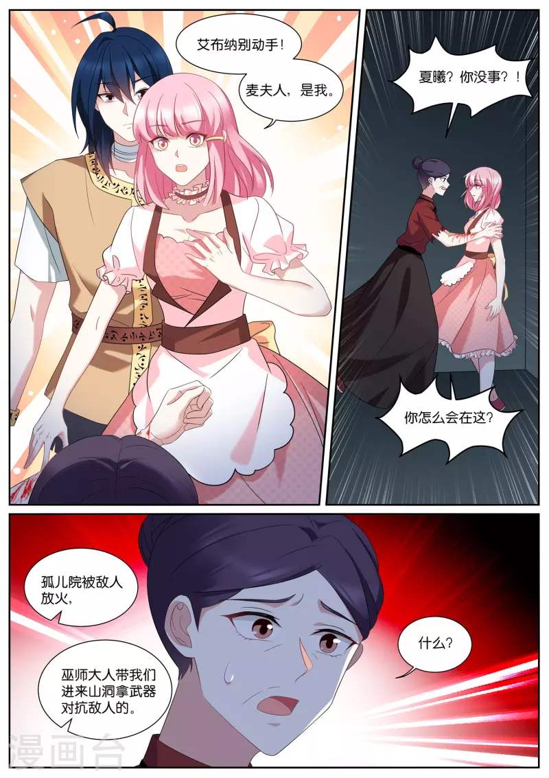 第493话 粉红色泡泡5