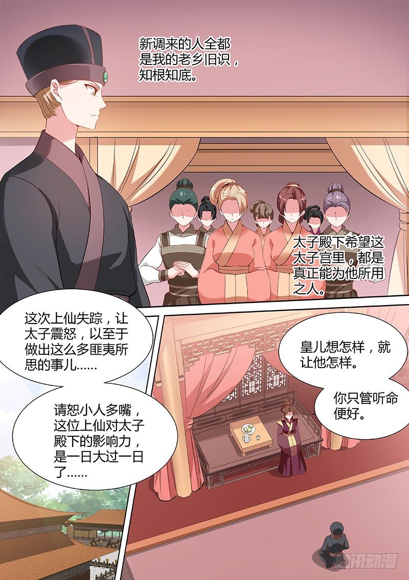 太子殿洗牌6