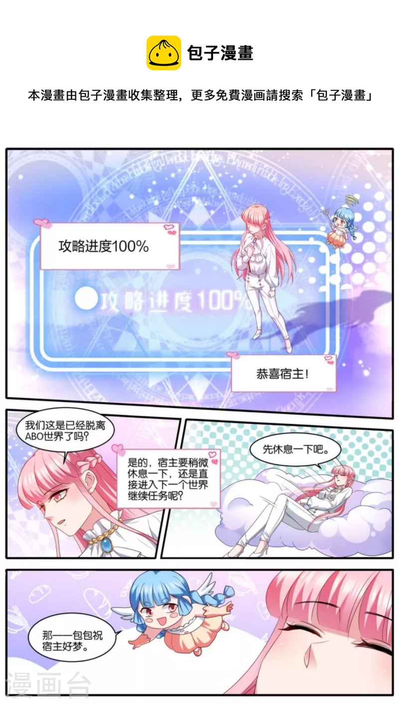第474话 开啓”梦幻岛“0