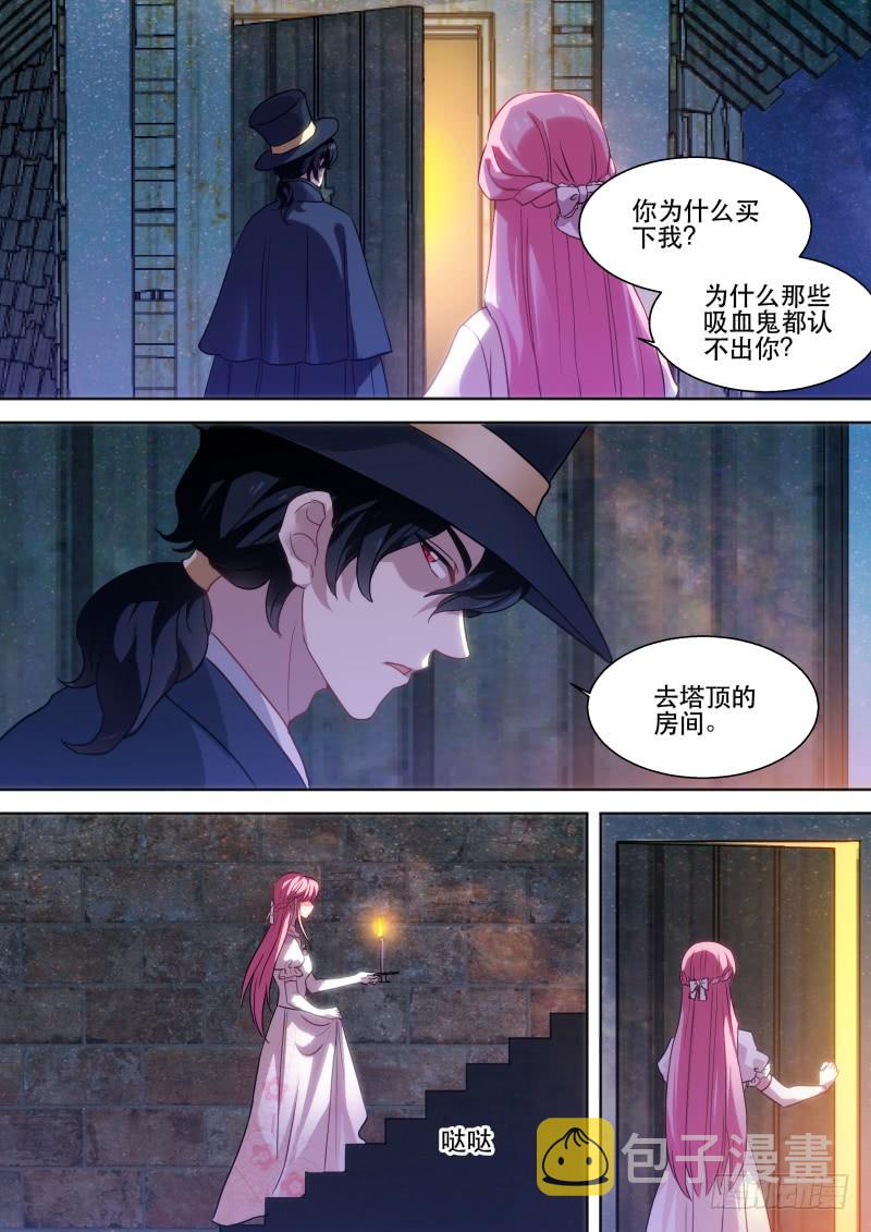 攻略吸血鬼！2