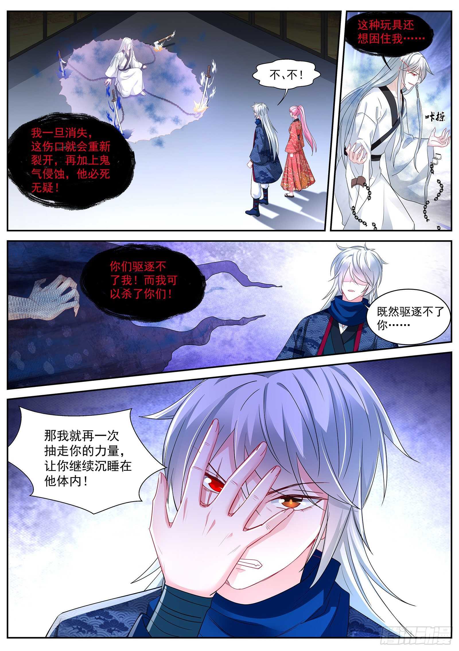 樱花下的地缚灵6