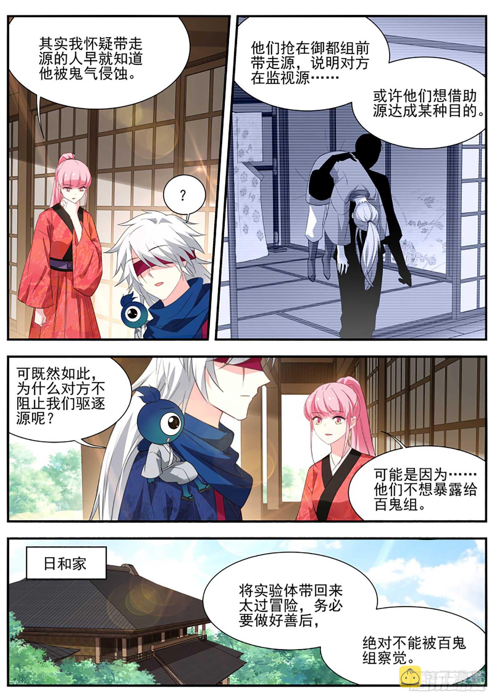 复杂的三角恋8