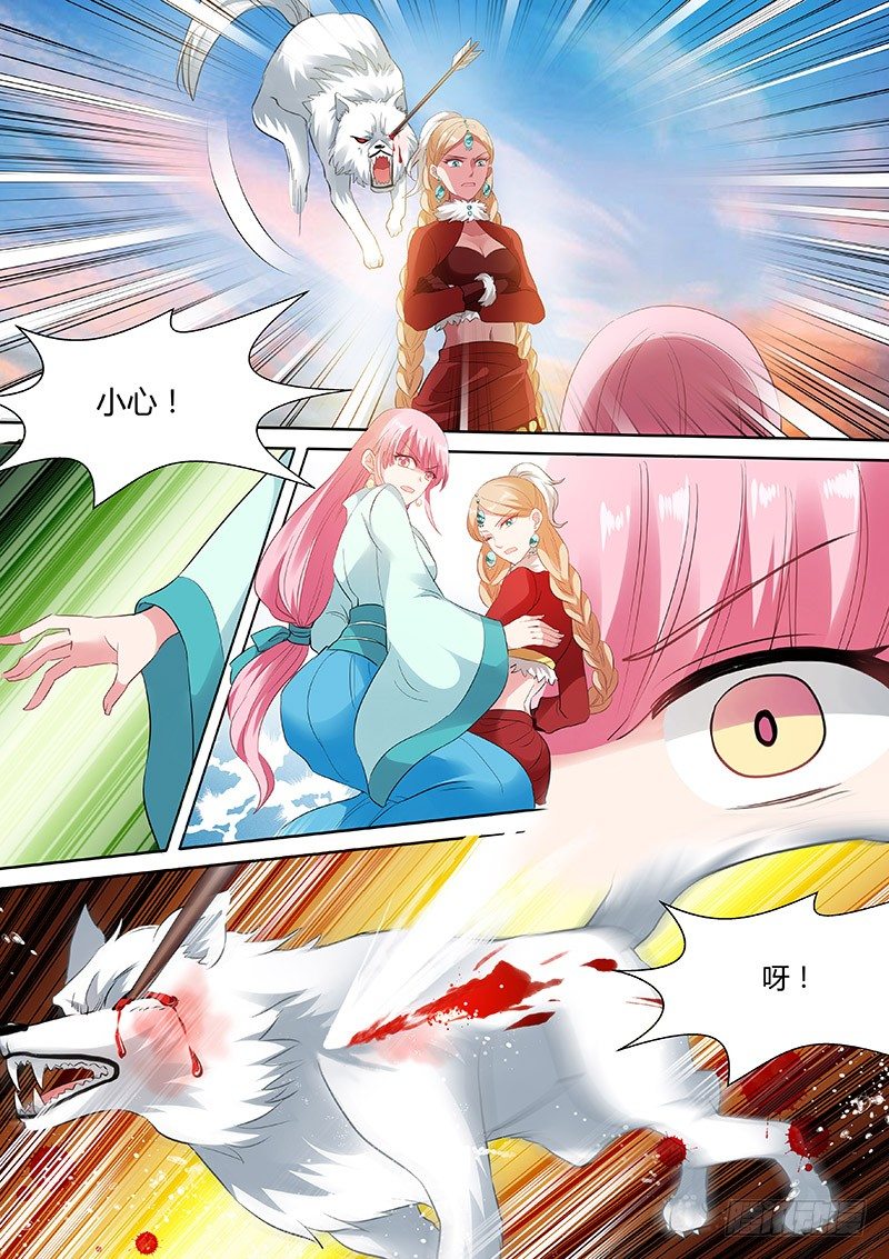 狼和二哈？8