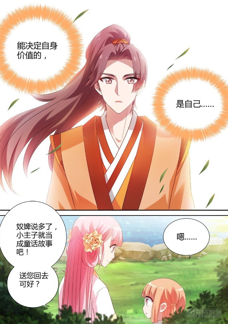 横刀夺爱1
