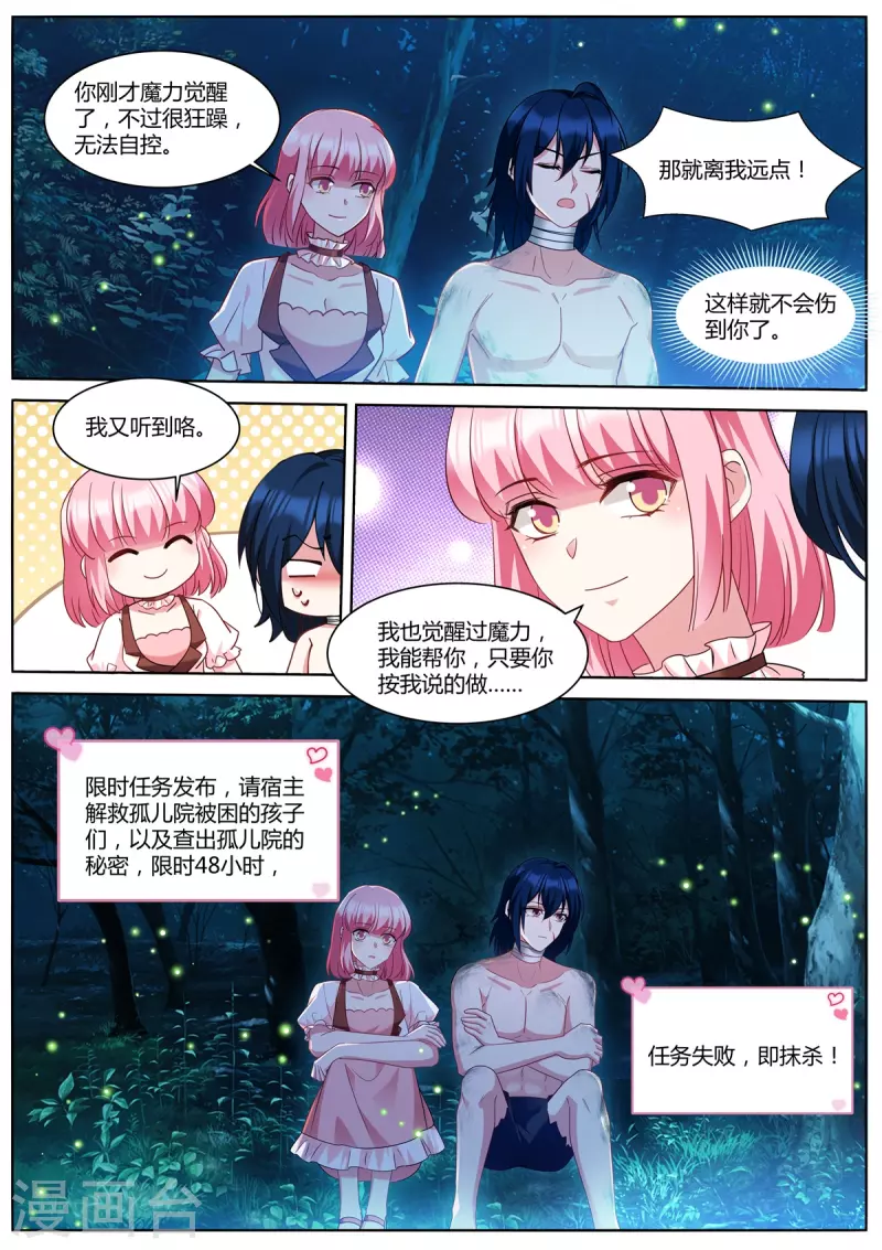 第487话 心心相通9