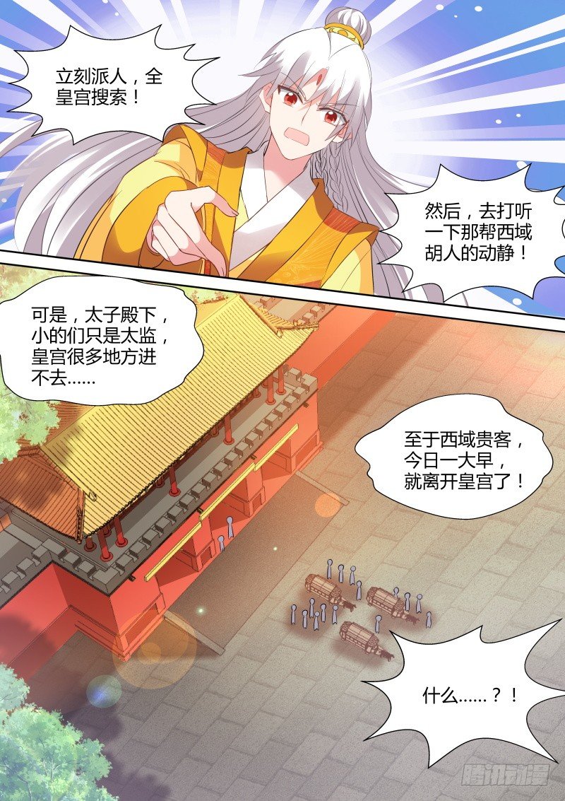 绑架曦儿7