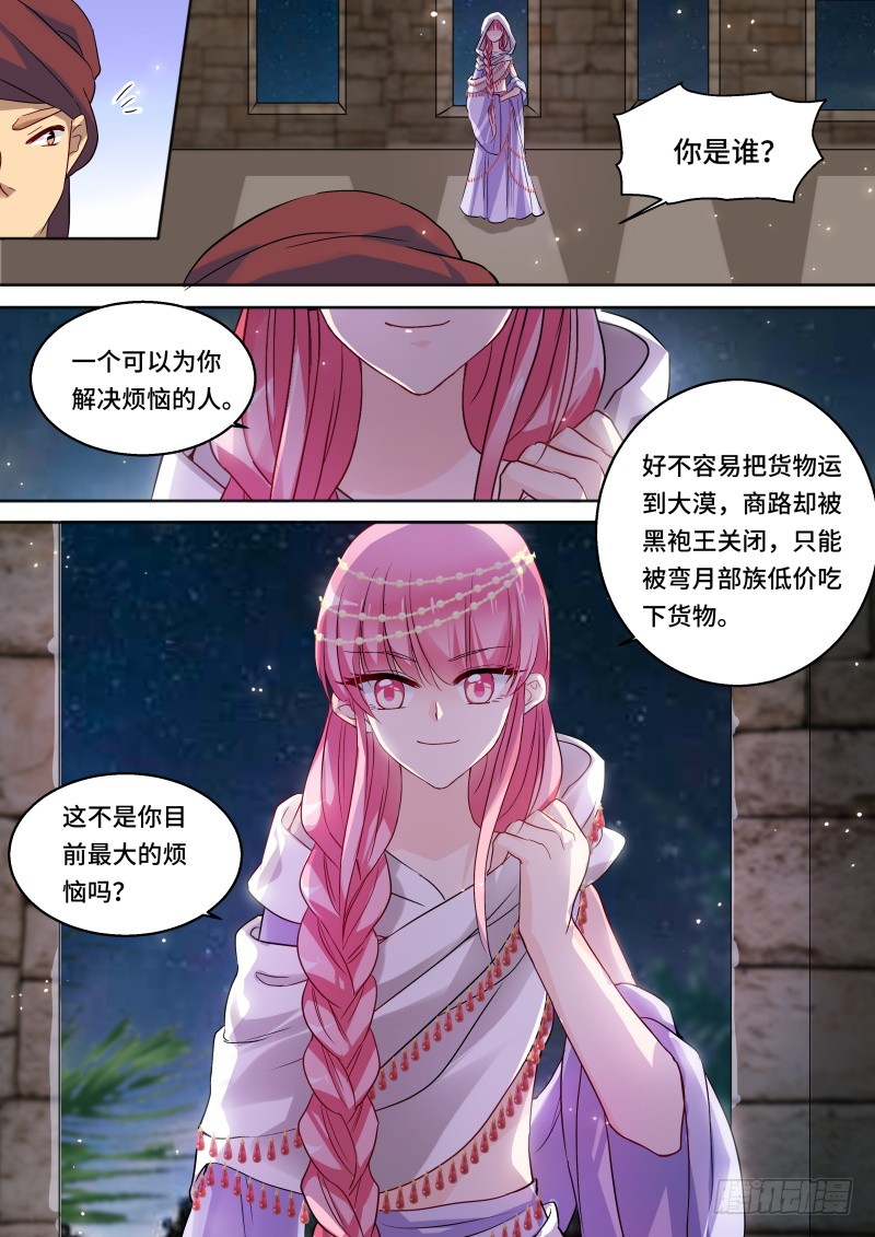 突出重围8