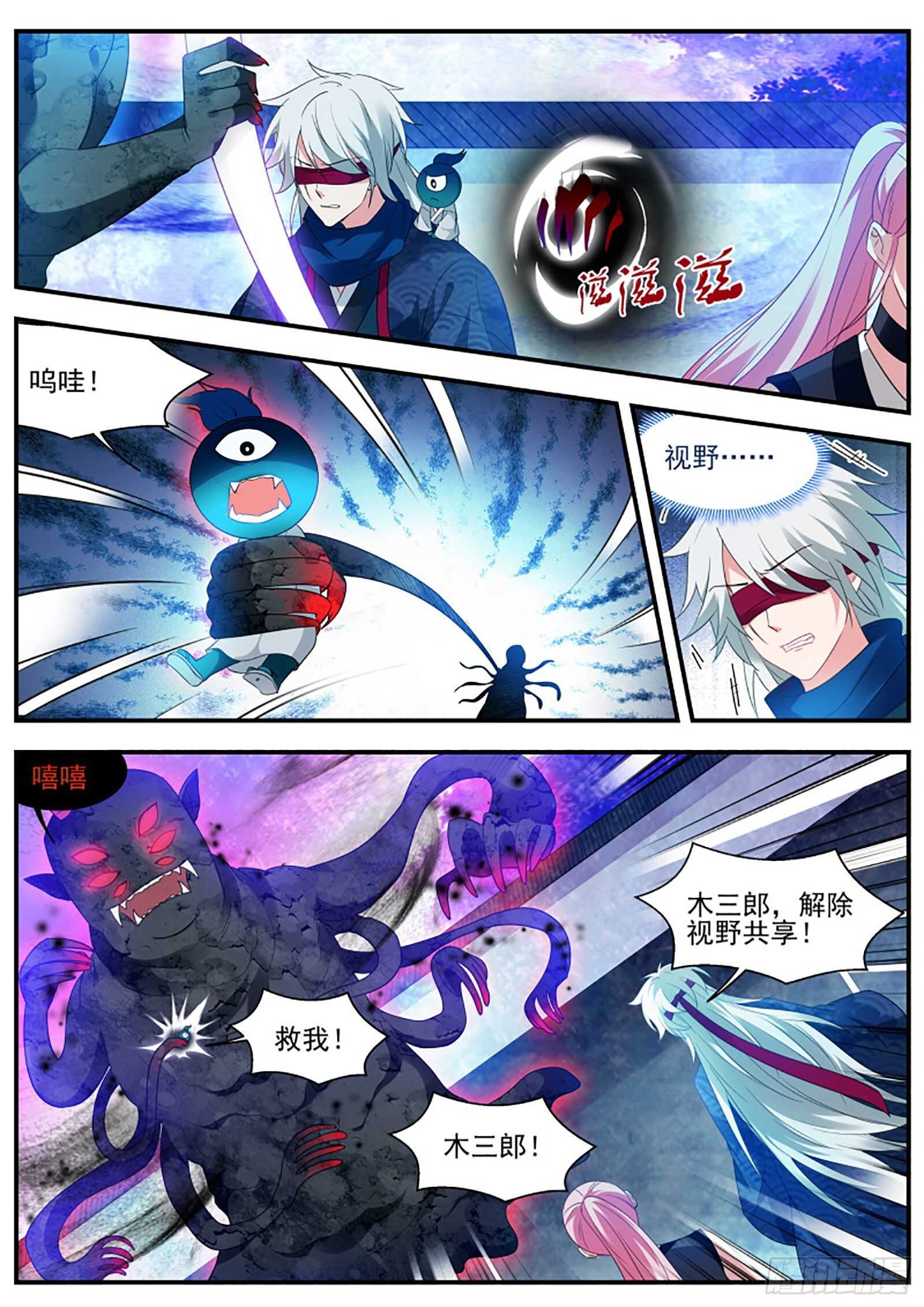 这个造型只能给我看3