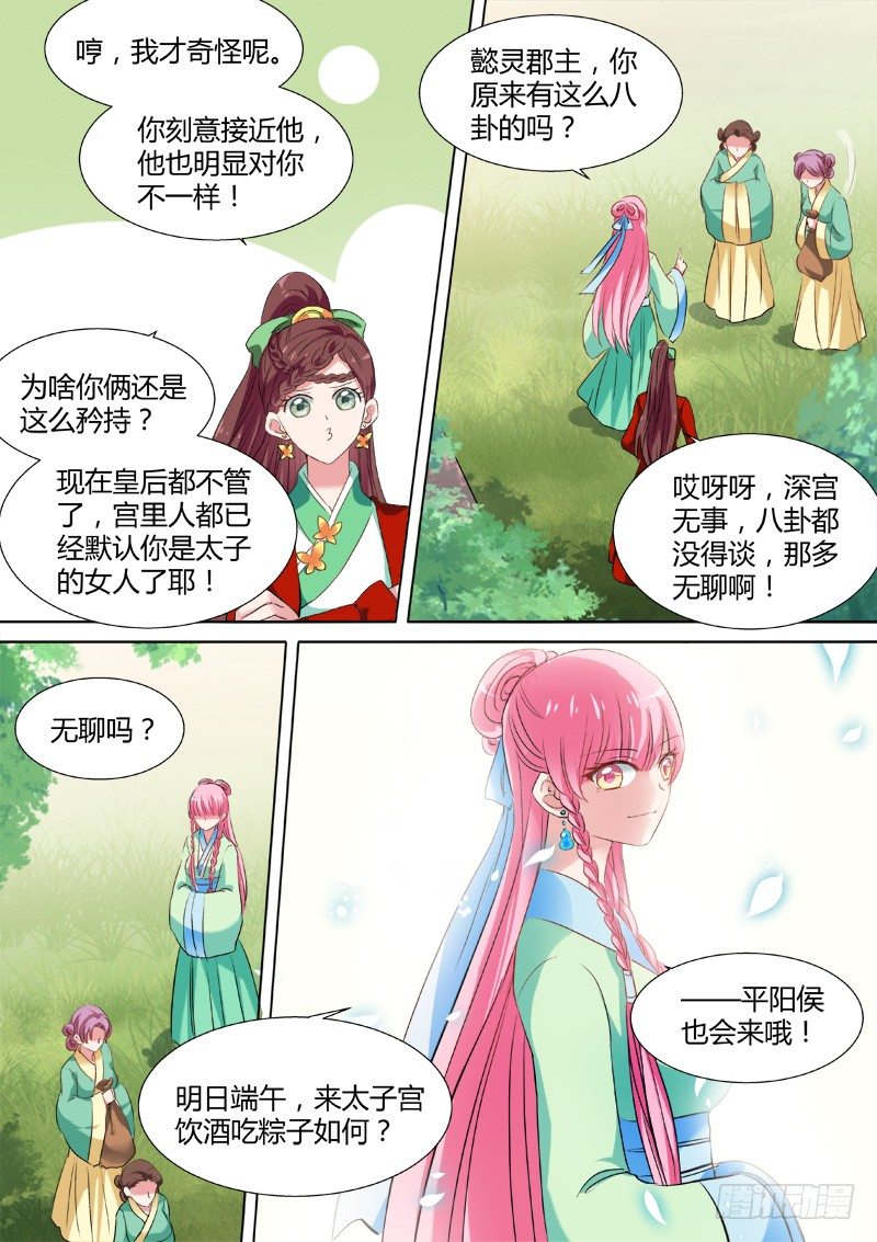 山雨欲来5