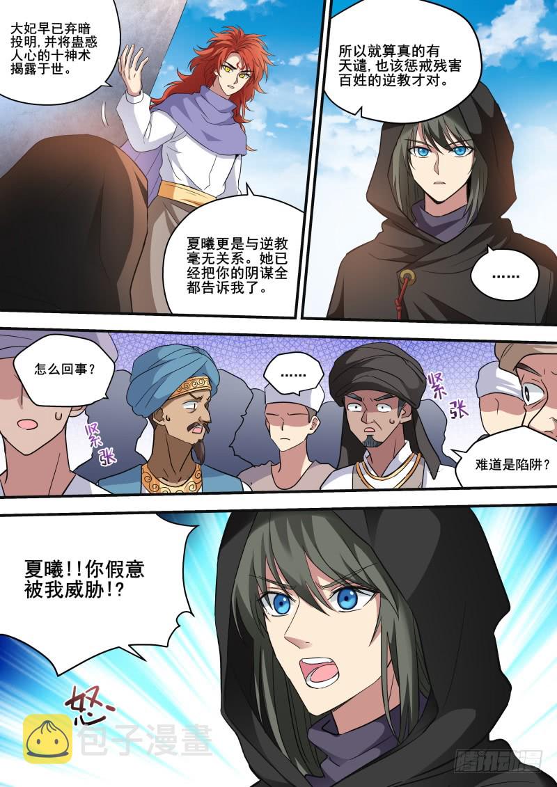 走向光明2