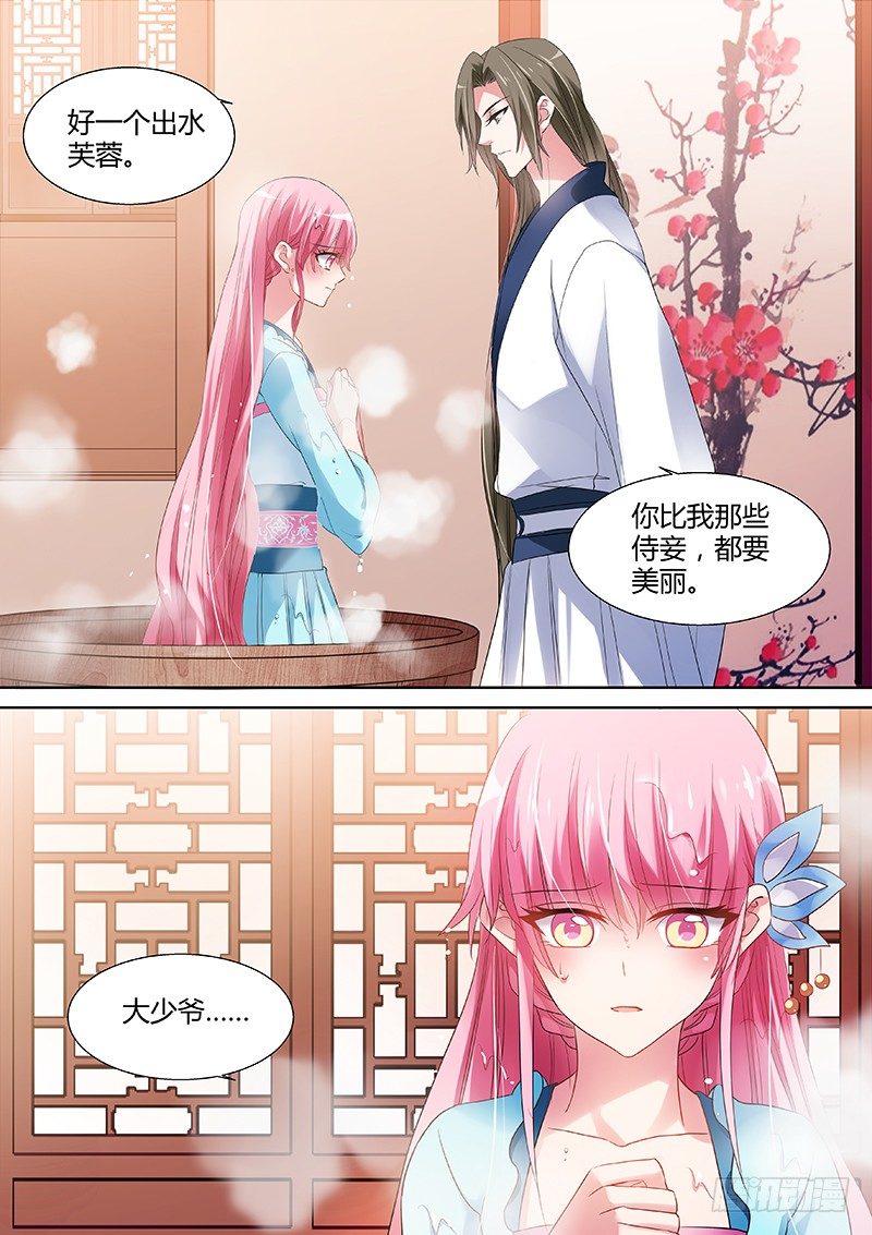 共浴3