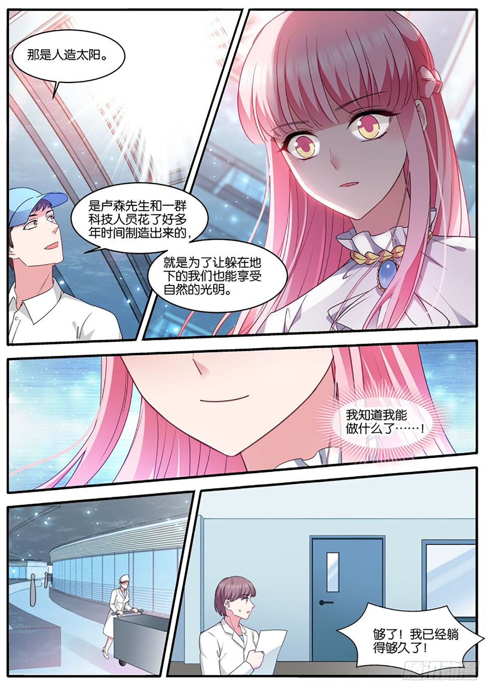 最终计划3