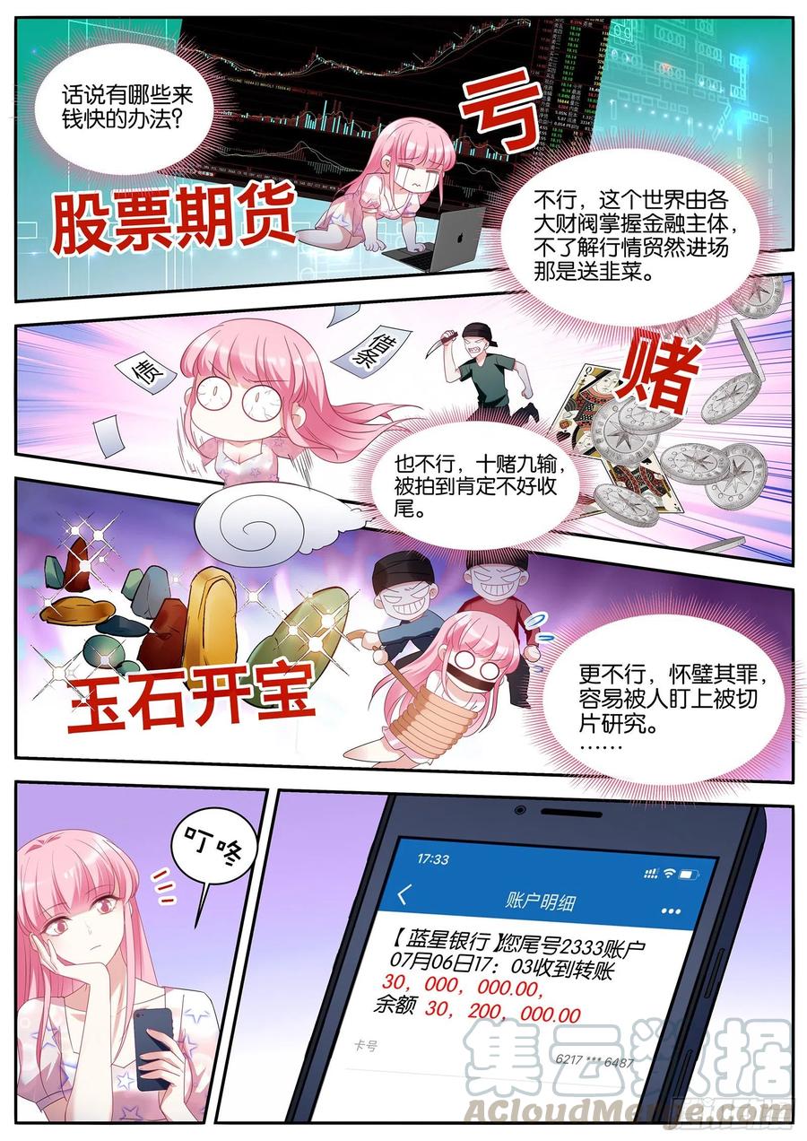 她才不会！3