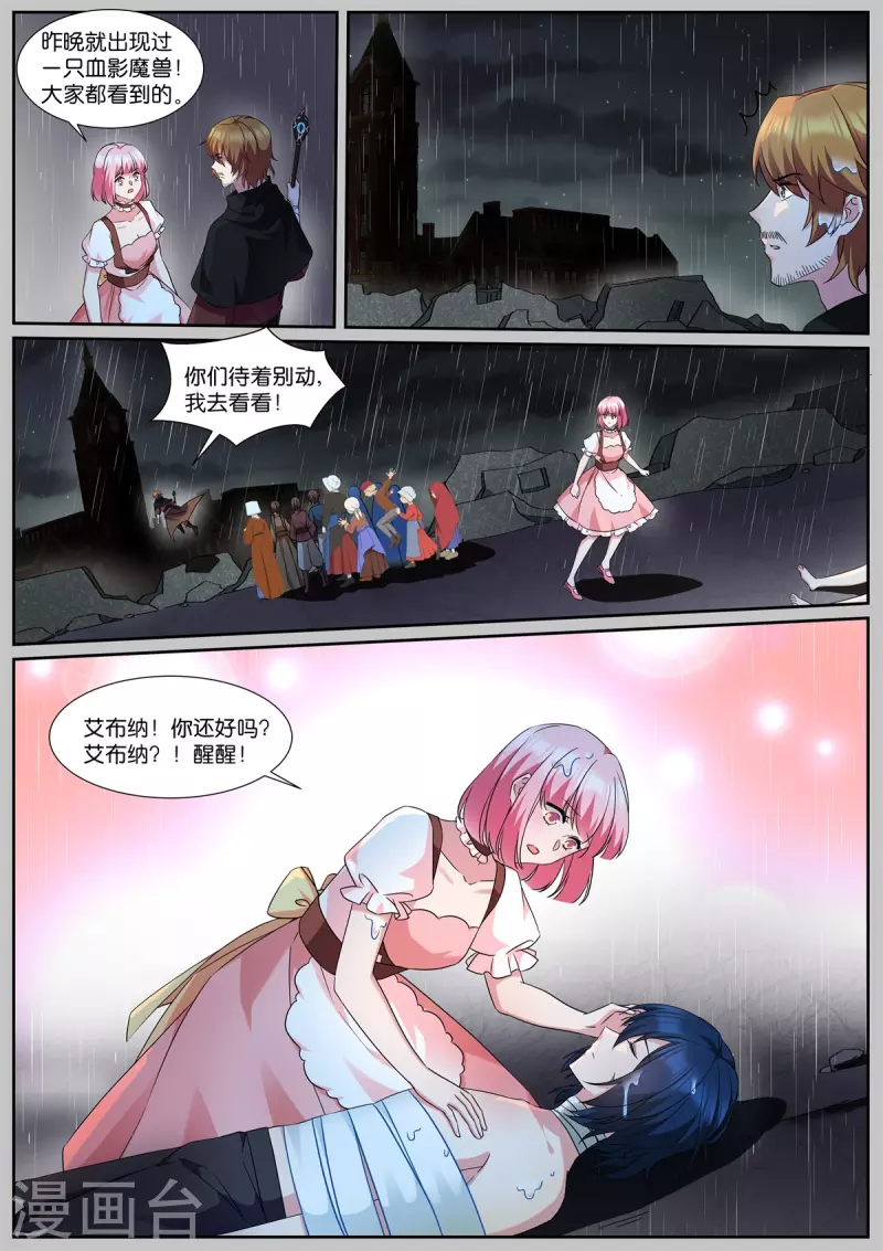第490话 有个地窖2