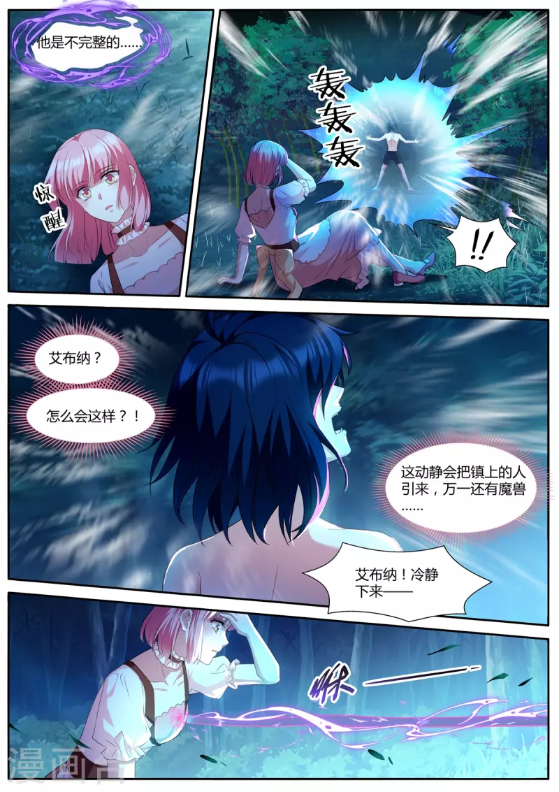 第487话 心心相通5