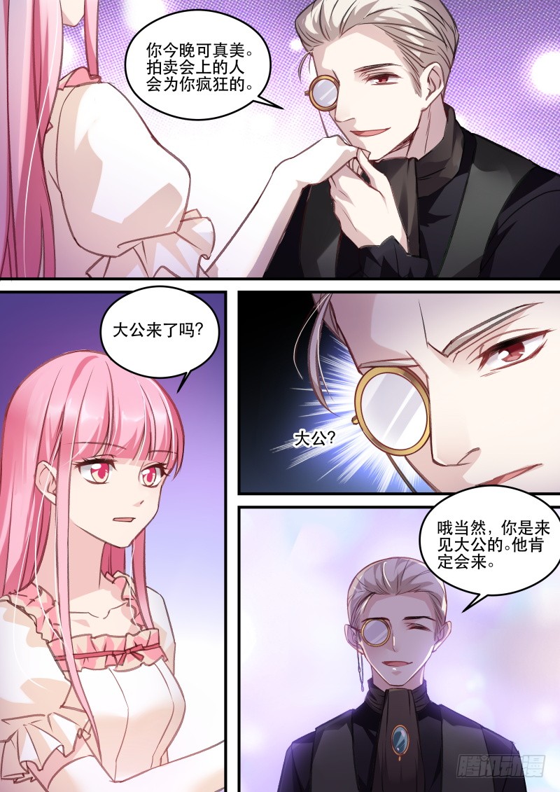 反叛的真相3