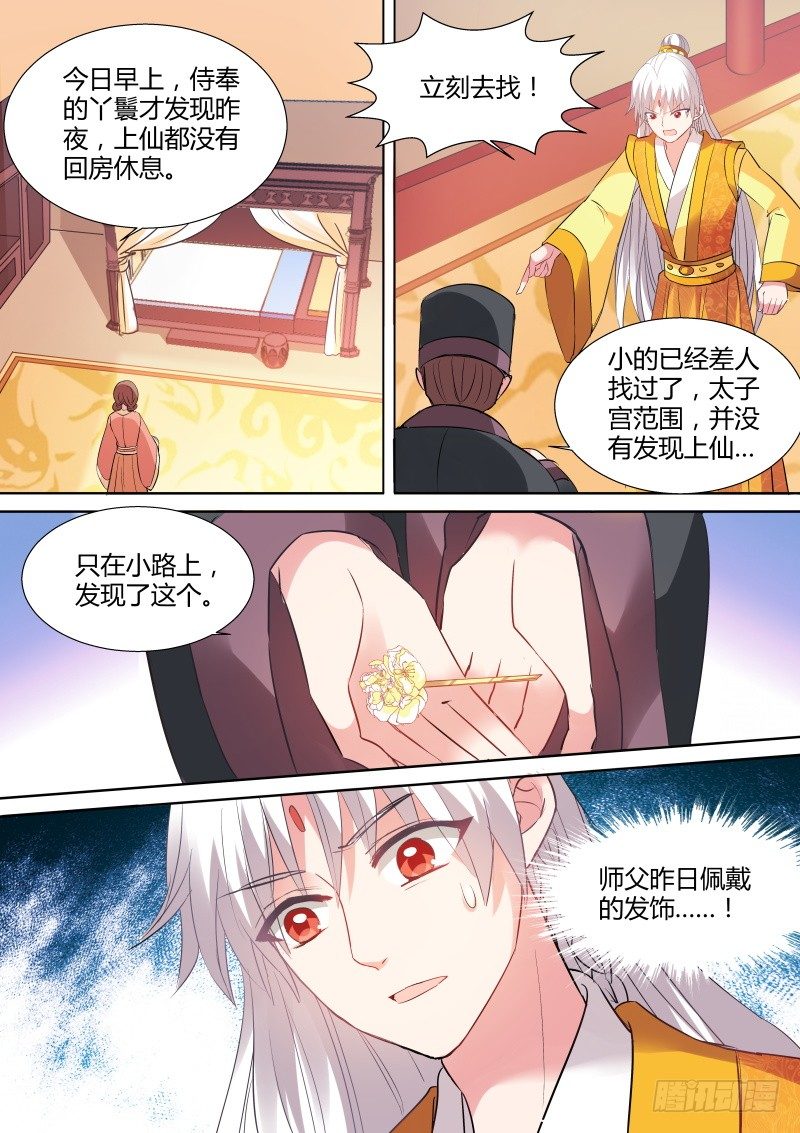 绑架曦儿6