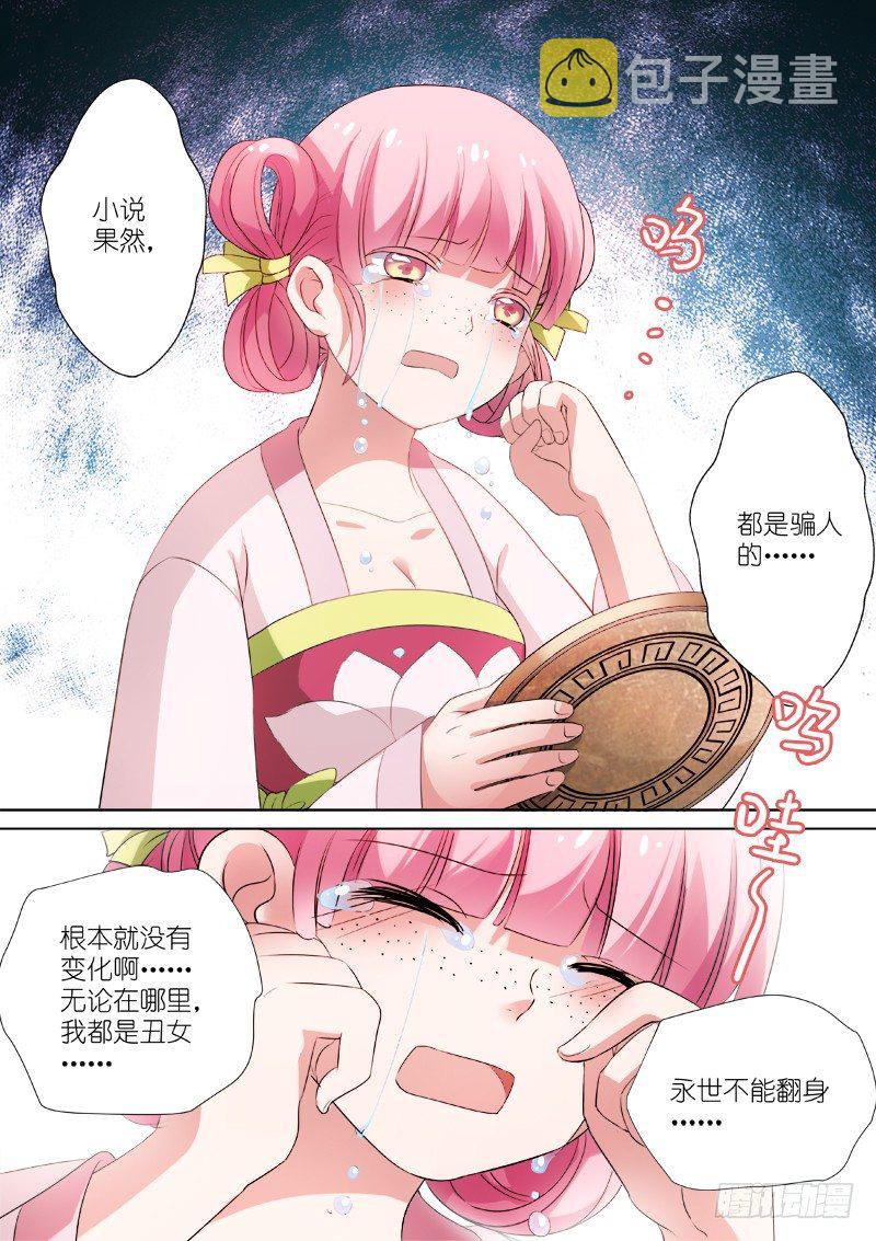 整人节目？4