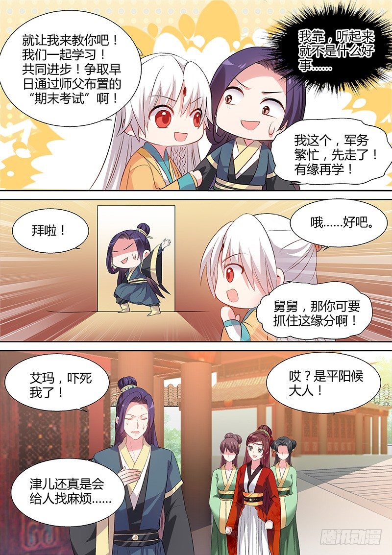 冤家碰头4