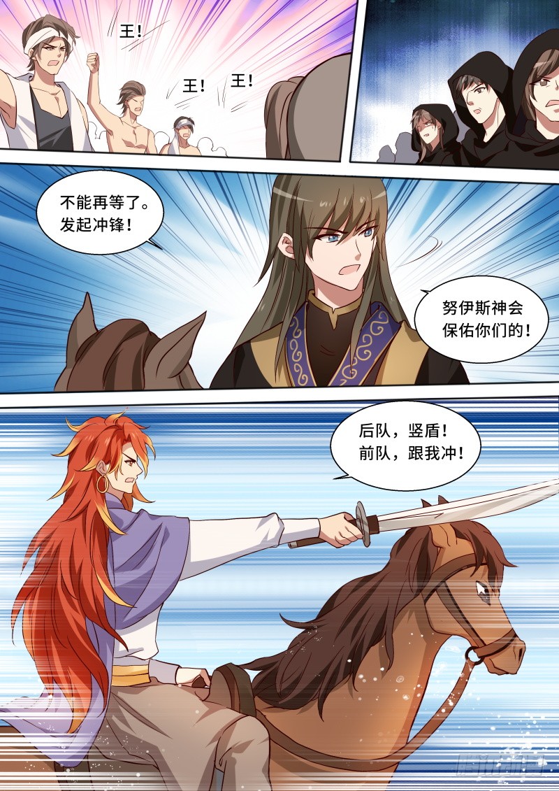 复仇开始！6
