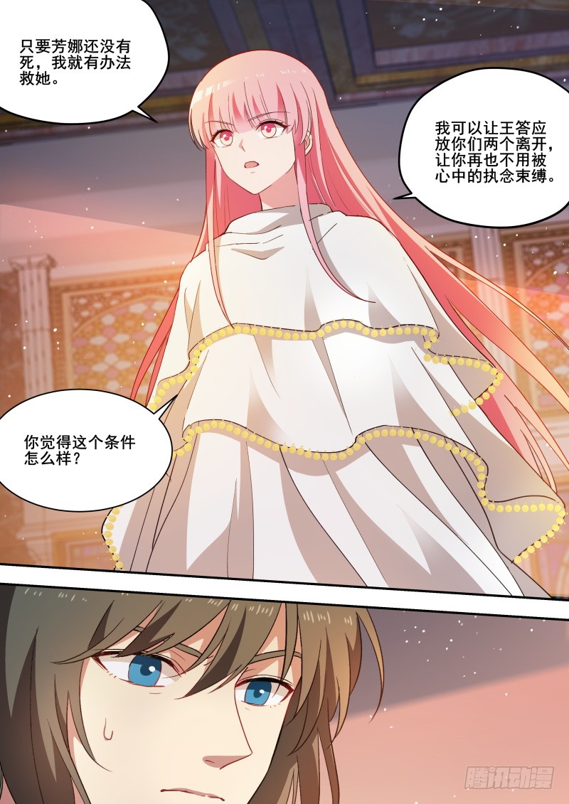爲他挡箭6