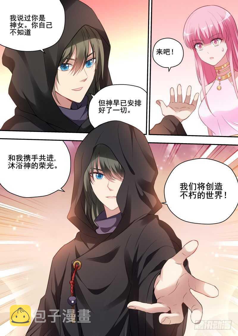 荒漠首富10