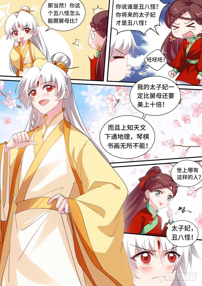 朕忘不了你！7