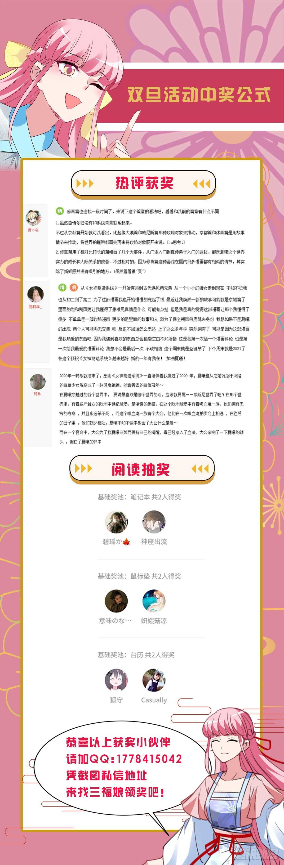 接下来，是内鬼时间10