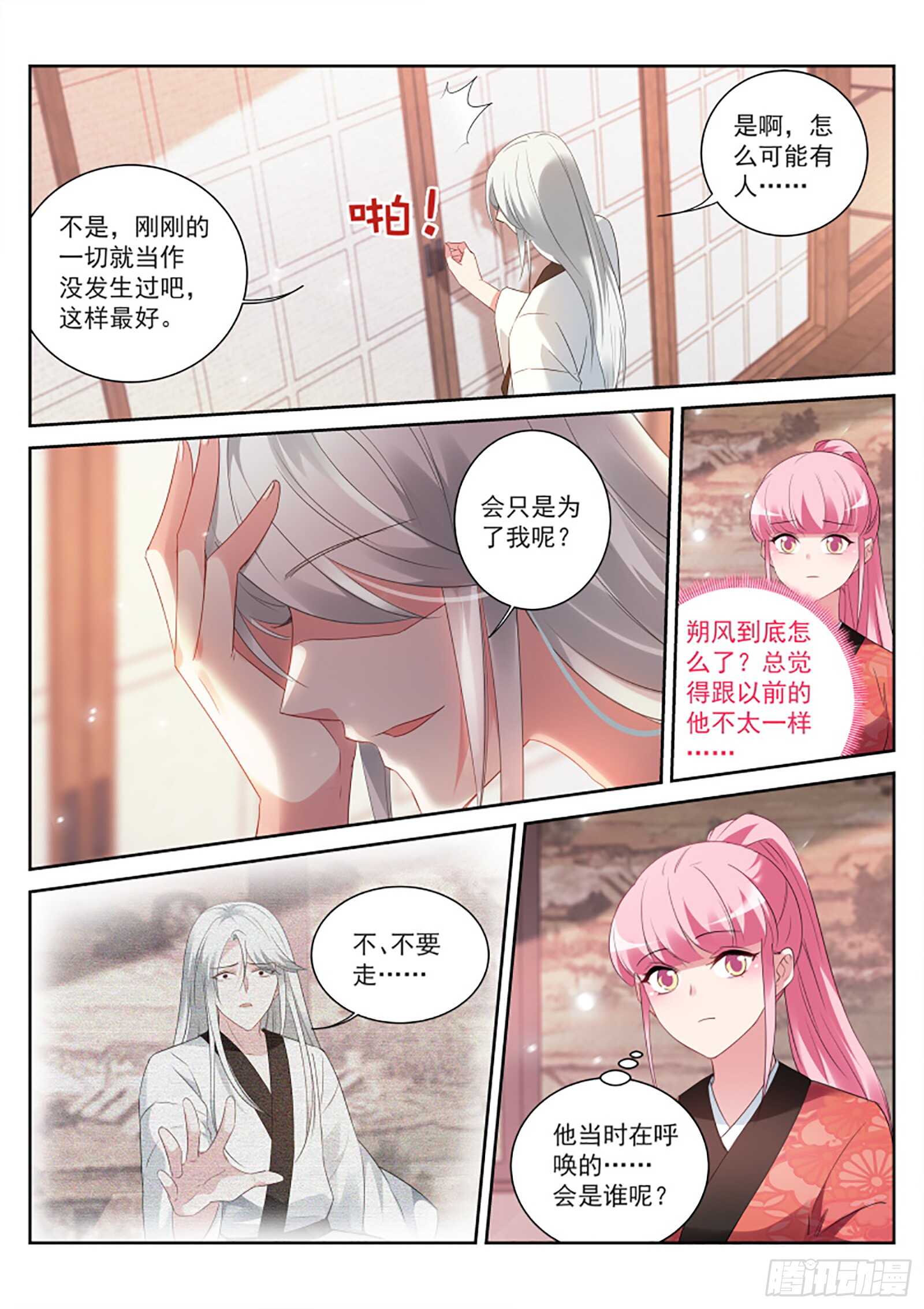 日和家的试验6