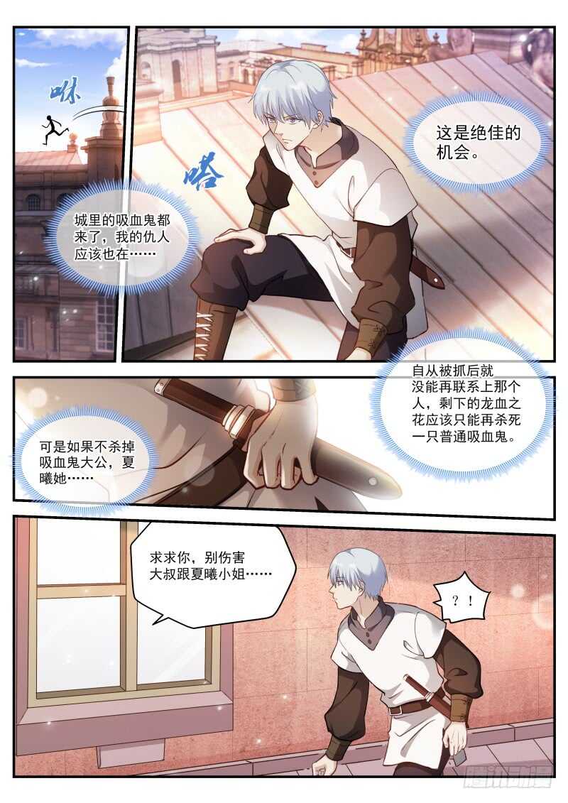 杀手也动情3