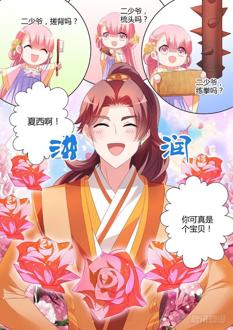 女友？妈妈！1