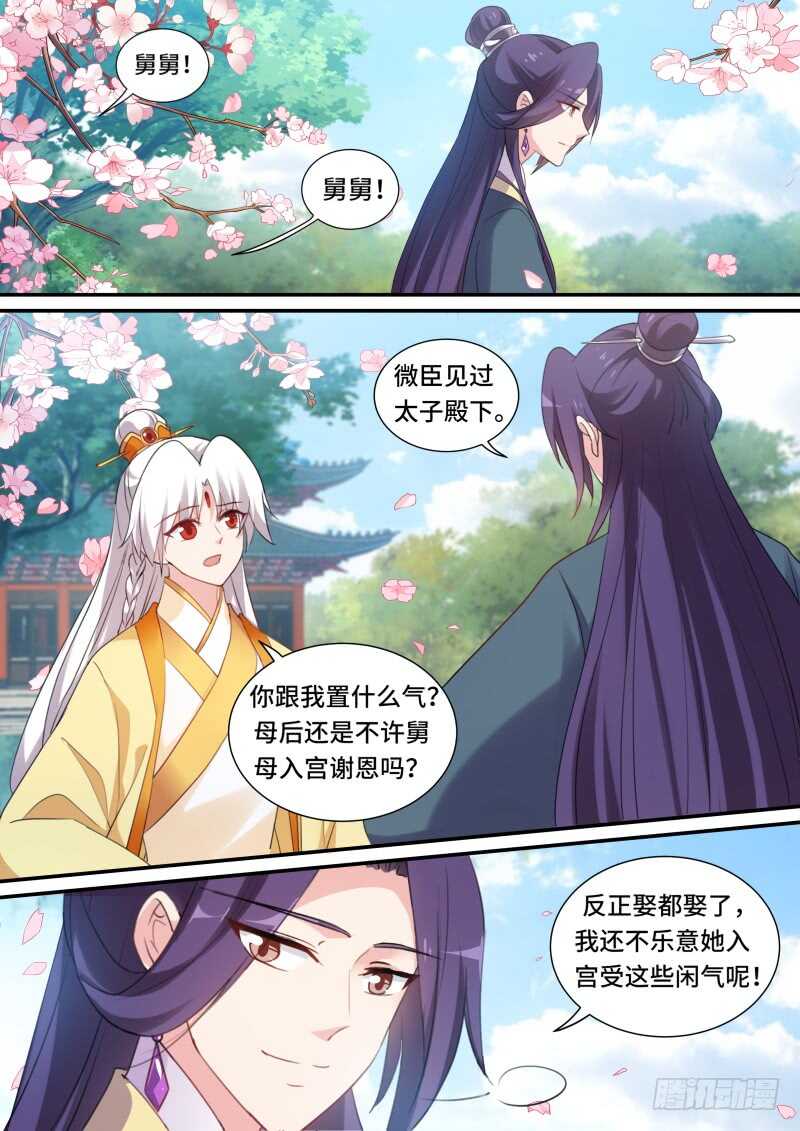 朕忘不了你！4