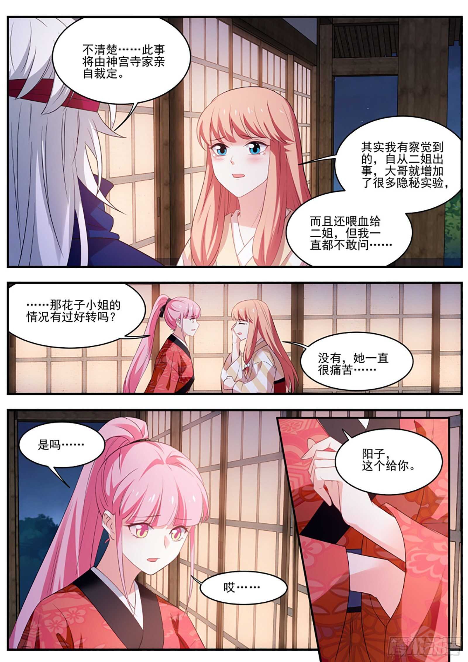 恶鬼现身6